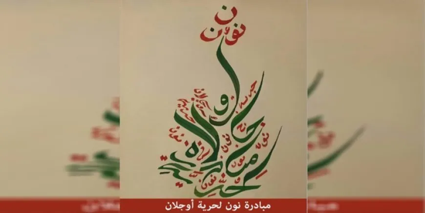Însiyatîfa Nûn: Têkoşîna me dê bi asteke bilindtir bidome