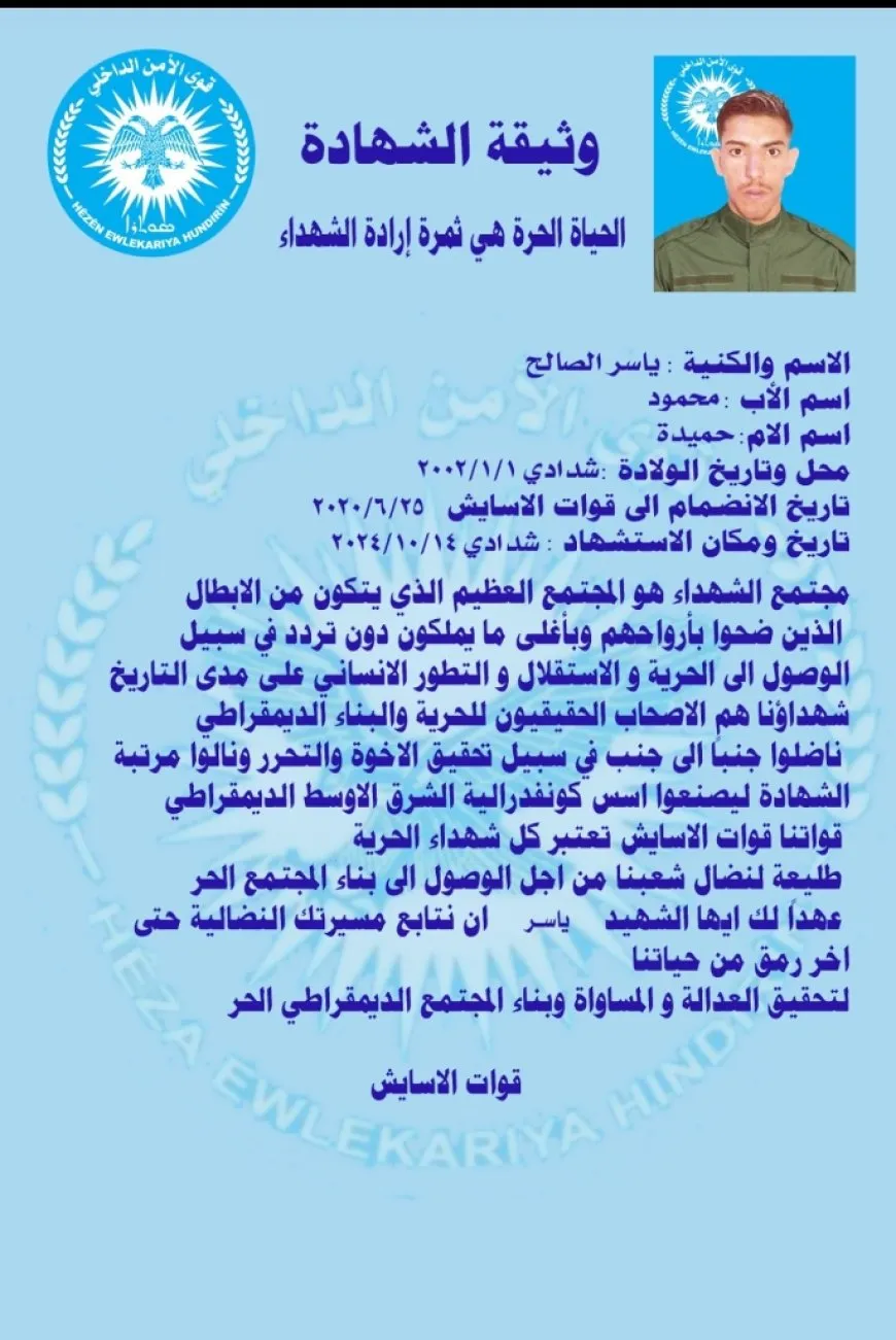 Şêniyên Şedadê şehîd Yasir El Salih oxir kir