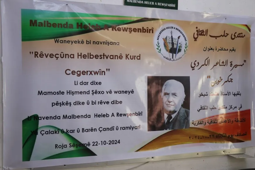 Helbestvan Cegerxwîn hat bibîranîn