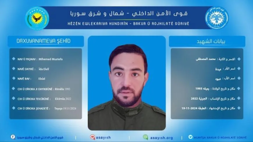 Hêzên Ewlekariya Hundirîn nasnameya endamekî xwe aşkere kir