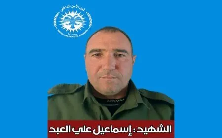 Hêzên Ewlekariya Hundirîn şehadeta endamekî xwe ragihand