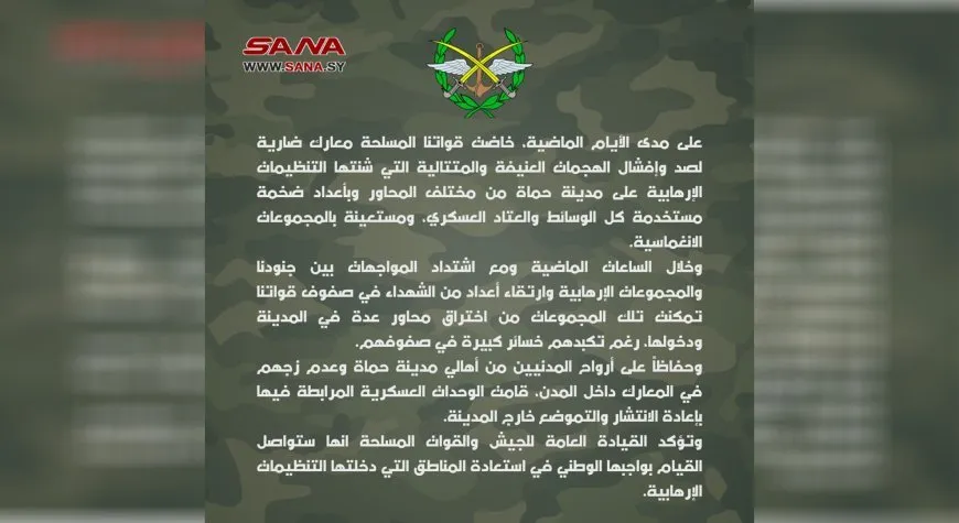 Hêzên hikumeta Şamê ji Hemayê vekişiyan