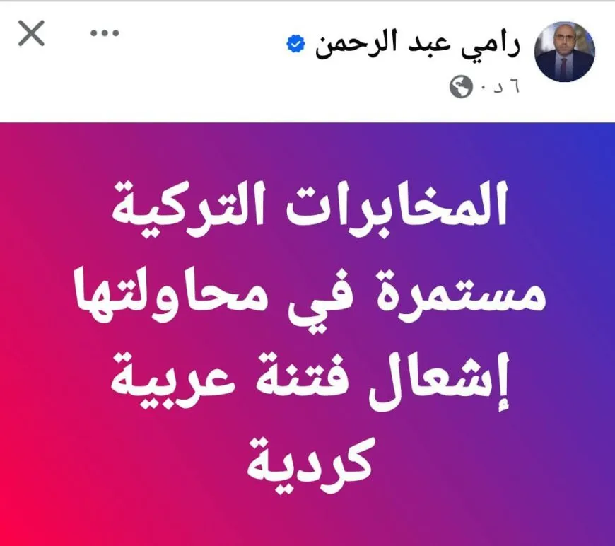Dîmenê êrişkarê pîrozbahiya Reqayê