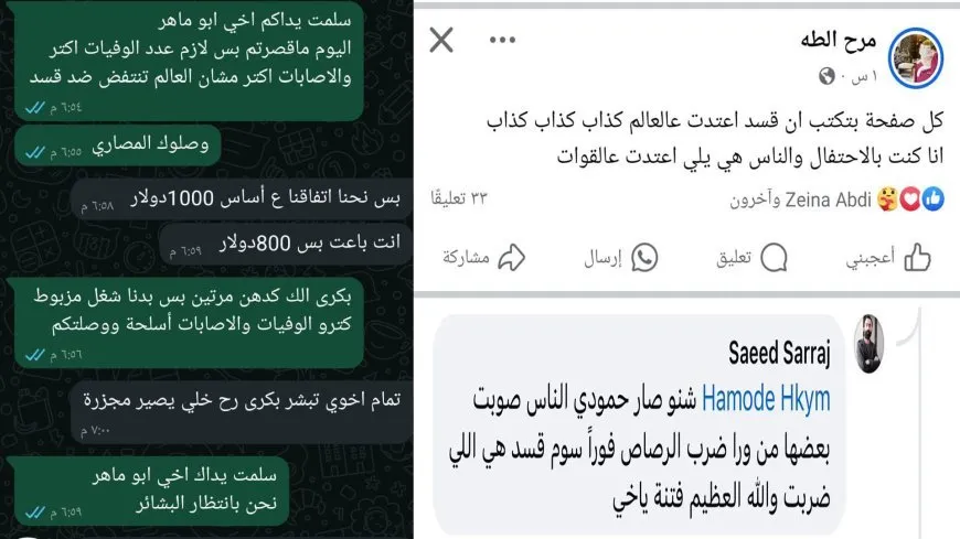 Dîmenê êrişkarê pîrozbahiya Reqayê