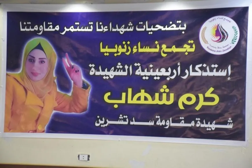 Li Reqayê şehîd Kerem El Hemed di çilrojiya şehadeta xwe de hat bibîranîn