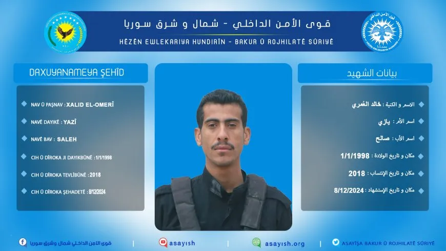Hêzên Ewlekariya Hundirîn şehadeta endamekî xwe ragihand