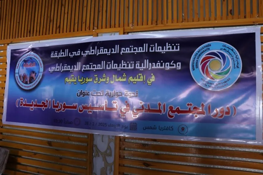 Li Tebqayê têkildarî rola civaka sivîl di avakirina Sûriyeya nû de panele