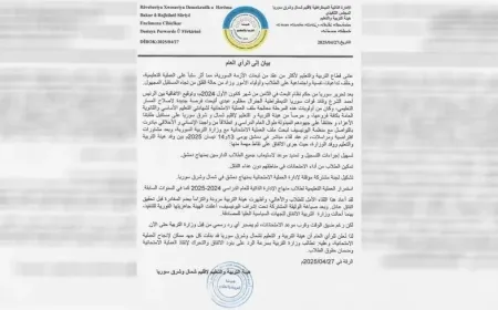 Der barê proseya perwerdeyê de daxuyniyeke girîng