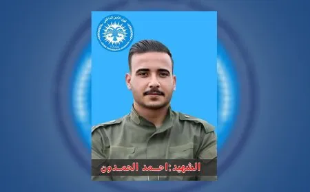 Nasnameya endamê Hêzên Ewlekariya Hundirîn ê duh şehîd bûbû hat aşkerakirin