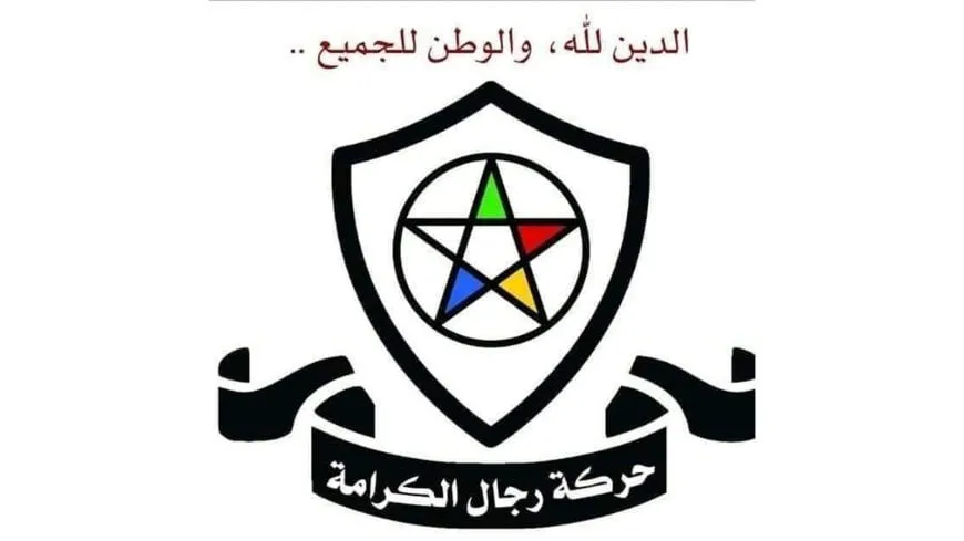 Rîcal El Kerame: Beyî vekişîna tevahî hêzên êrişker lihevkirin ne pêkane