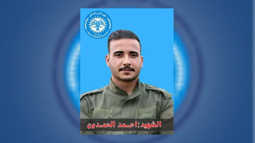 Nasnameya endamê Hêzên Ewlekariya Hundirîn ê duh şehîd bûbû hat aşkerakirin