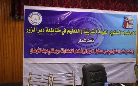Desteya Perwerde û Fêrkirinê ya Dêrazorê civîna xwe ya salê li dar xist