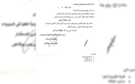 Li Siwêdayê fermandarekî nû yê hêzên ewlekariya hundirîn hate erkdarkirin