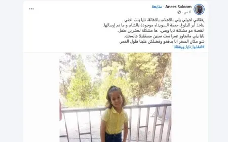 Li Siwêdayê ji ber ambargoyê jiyana 20 zarokan di xeteriyê de ye