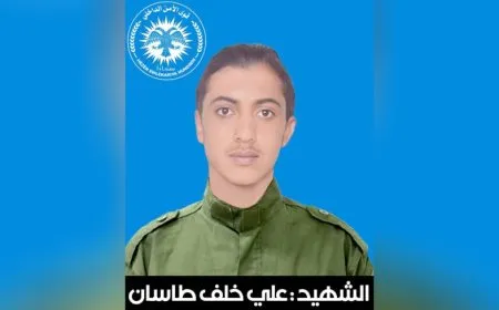 Hêzên Ewlekariya Hundirîn nasnameya şehîdekî eşkere kir