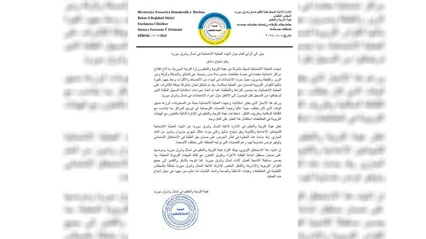 Desteya Perwerdeyê: Ezmûnên li gorî metrayalên berê bi dawî bûn