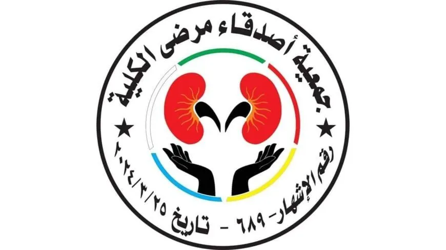 Li Siwêdayê jiyana nexweşên gurçikan di xeteriyê de ye