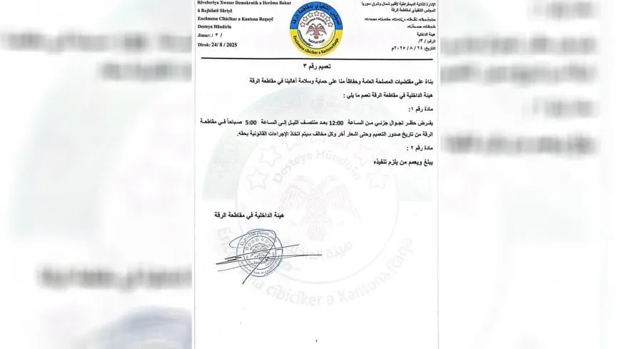 Desteya Hundirîn a Reqayê qedexeya qismî ragihand