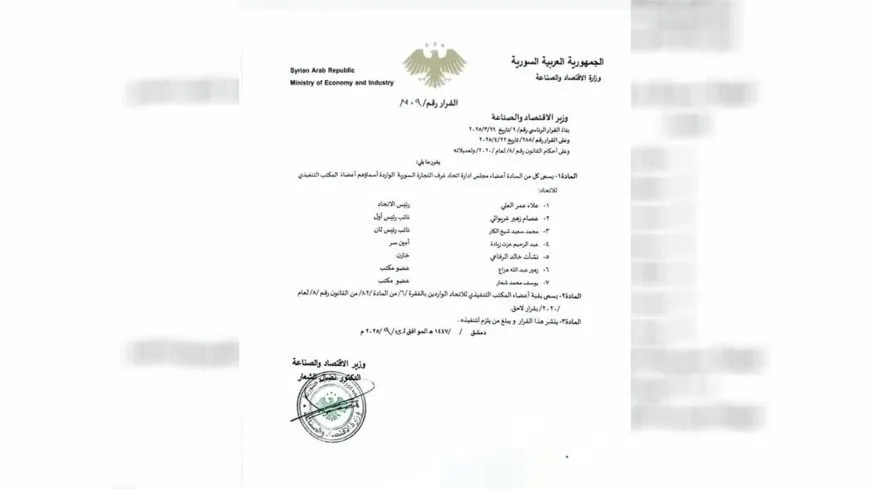 Tayînkirina serokê nû ya Yekitiya Odeyên Bazirganiyê bûye sedema nerazîbûneke mezin