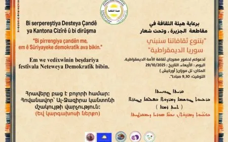 Festîvala Çanda Netewa Demokratîk a 2’emîn tê lidarxistin