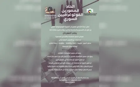 Mîhrîcana Wêneyên Fotografî 30’ê Çileyê ye