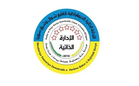 Ji Rêveberiya Xweser daxuyaniya têkildarî rageşiya li Sûriyeyê