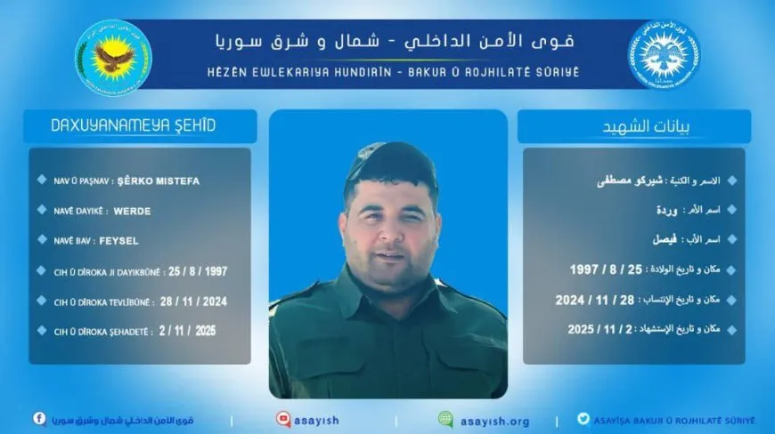 Hêzên Ewlekariya Hundirîn nasnameya şehîdekî aşkera kir