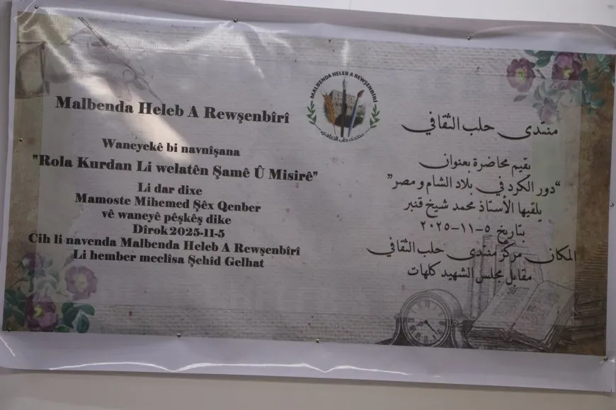 Li Helebê  têkildarî "rola Kurdan li Bîlad Şamê û Misrê" semîner