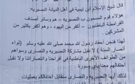 Gefa kuştinê li Elewiyan hat xwarin eger tevlî şahiyên hilweşîna rejîmê bibin
