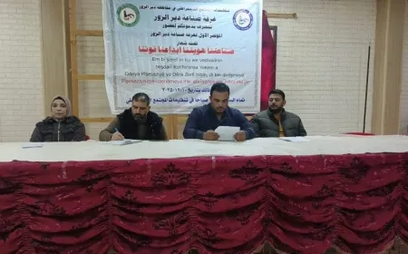 Konferansa 1ˊemîn a Odeya Pîşesaziyê ya Dêrazorê hat lidarxistin