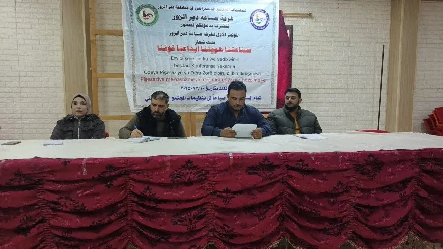 Konferansa 1ˊemîn a Odeya Pîşesaziyê ya Dêrazorê hat lidarxistin