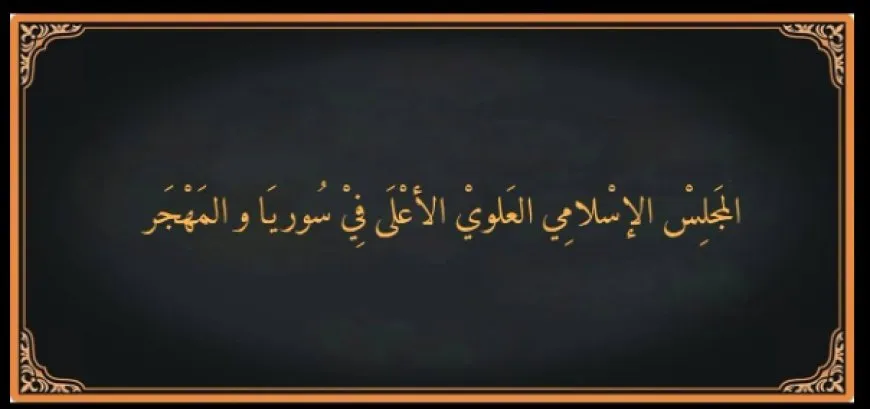 Meclisa Îslamî ya Elewî êrişên li dijî xwepêşandêran şermezar kirin
