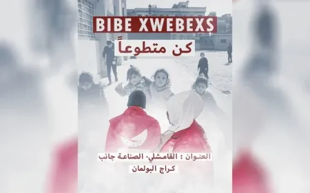 Heyva Sor a Kurd ji bo alîkariya koçberan bang li ciwanan kir