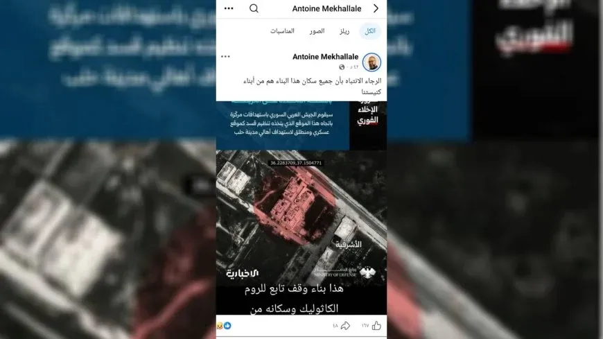 Keşeyê Dêra Katolîk a Helebê îdiayên çeteyên hikumeta demkî derewandin