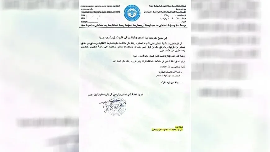 Ji bo rewşa ewlehiyê deriyên Tebqa, Reqa û Dêrazorê hatin girtin