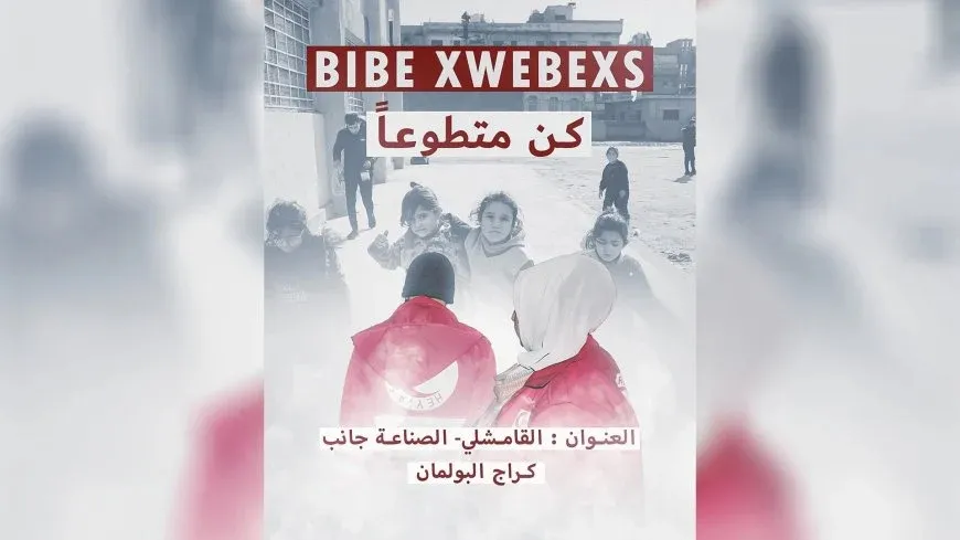 Heyva Sor a Kurd ji bo alîkariya koçberan bang li ciwanan kir