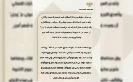 Parêzgarê Hesekê meha Remezanê li gelê herêmê pîroz kir
