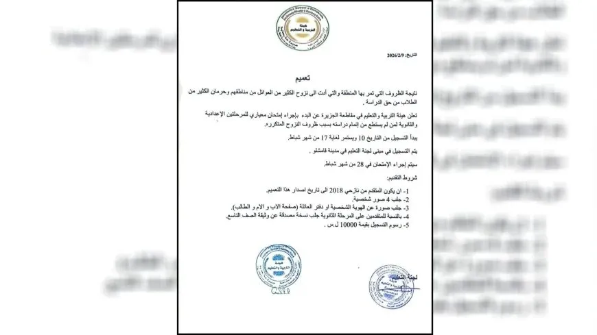 Desteya Perwerdeyê dê ji bo xwendekarên koçber ezmûnan çêke