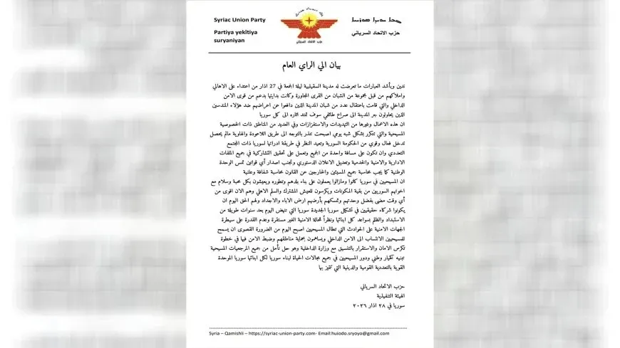 Partiya Yekitiya Suryan nerazîbûn nîşanî bûyerên li Siqêlbiyê da 