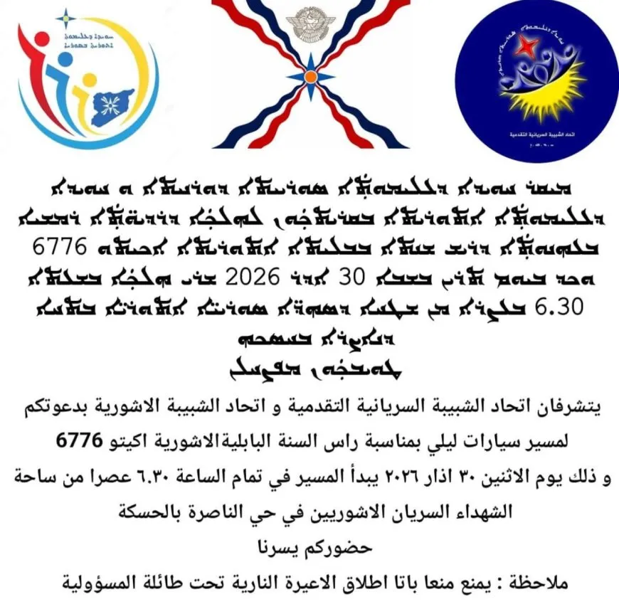 Li 4 bajarên Cizîrê pîrozbahiyên cejna Akîtu
