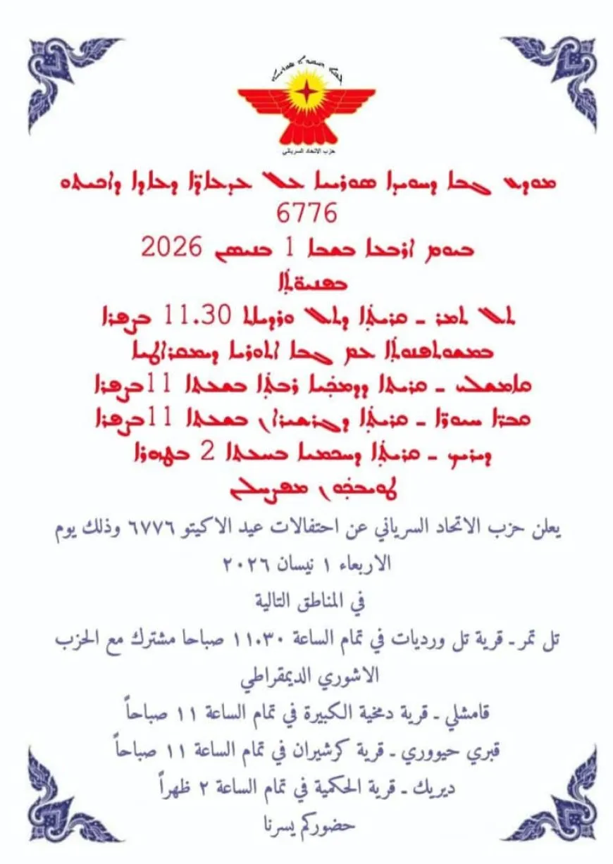 Li 4 bajarên Cizîrê pîrozbahiyên cejna Akîtu