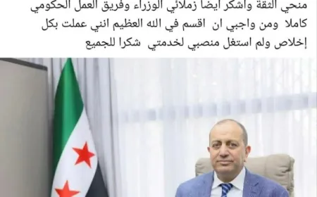 Wezîrê Werzîşê yê hikumeta demkî îstîfaya xwe pêşkêş kir