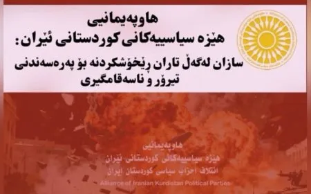 Hevpeymaniya Hêzên Siyasî yên Rojhilat bang li hikûmeta Iraqê kir