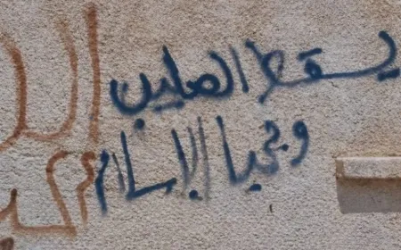 Li Şamê li ser dîwarên dibistanekê gotinên sorkirinê hatin nivîsandin