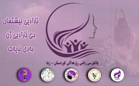 Platforma Jinên Rojhilatê Kurdistanê-Jîna hat damezrandin