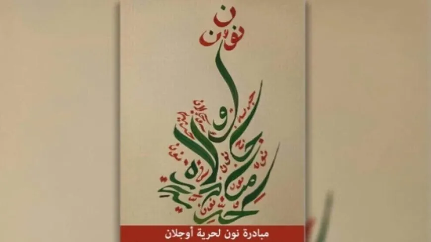 Nûn: Azadiya fîzîkî ya Rêber Abdullah Ocalan kilîta aştî û rizgarkirina gelan e