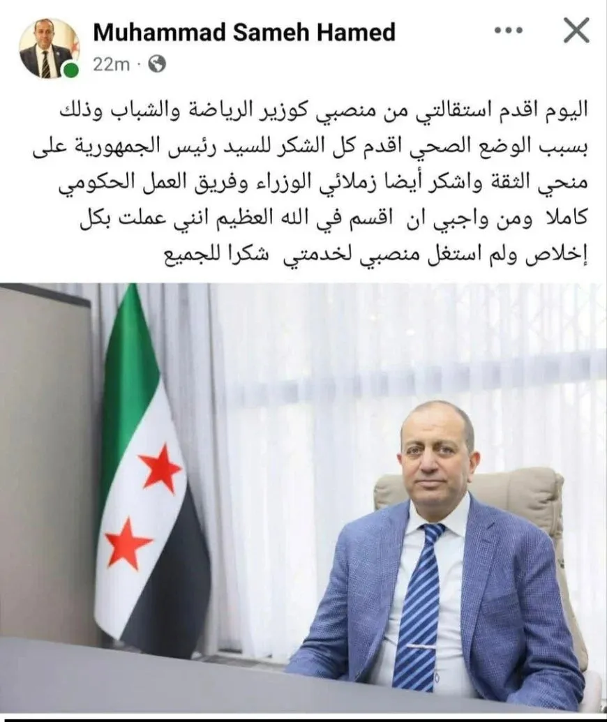 Wezîrê Werzîşê yê hikumeta demkî îstîfaya xwe pêşkêş kir