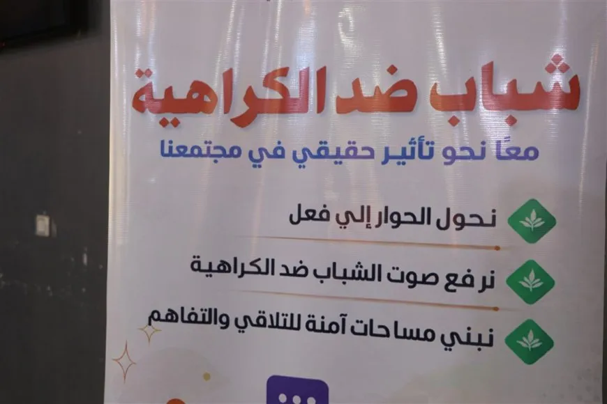 Însiyatîfa ‘Ciwanên li dijî Nefretê’ bi çend pêşniyaran bi dawî bû