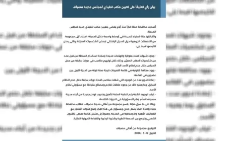 Şêniyên Misyafê tayînkirina endamên Ofîsa Rêveber red kir