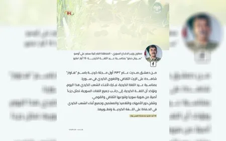 Sîpan Hemo Cejna Zimanê Kurdî li dayikan û gelê Kurd pîroz kir